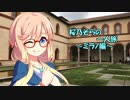 桜乃そらの一人旅～イタリア・ミラノ編～その１【VOICEROID旅行】