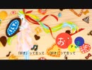 おじゃま虫　歌ってみたよう
