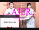 『道徳教育教科化の実態①』THE・REAL・OKINAWA AJER2018.9.10(3)
