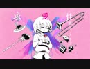 【手描き】　フリスクで　ベノム　【Undertale】