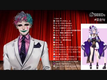 10分ちょっとでわかるにじさんじSEEDs2期生第2弾　byジョー・力一