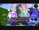 【Splatoon2】琴葉姉妹のいかキャンのすゝめPart.1【VOICEROID】