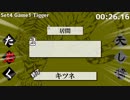 チーム対抗言葉遊びゲーム！「ローマは一日にして成らず」Part3