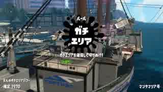 【スプラ2】ゆっくりスパイガジェットソレーラ　実況何それ美味しいの？編【part9】
