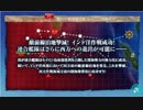 【艦これ】 ～18初秋イベント：E3甲第三ゲージ～【セイロン島南西沖】