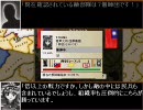 東方大戦　1936年後半　獅子鍋　～　Open The War (2/2)
