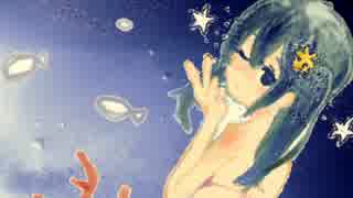 Voice of Mermaid Princess (not reaching you)  初音ミク