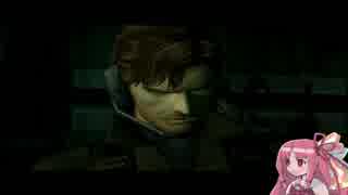 METAL GEAR SOLID2 [HD] [琴葉茜実況］part23