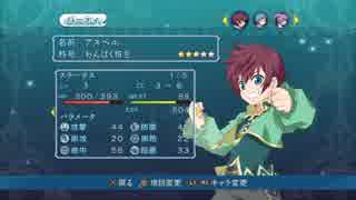 【婚活社会人実況】テイルズオブグレイセスfを初プレイ【part.3】