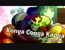 Konga Conga Kappa (Unite Cover ver.)