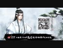 アニメ「魔道祖師」ED 2「不羨」（中国語）