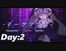 お洒落で若き精鋭劇団員たちのデスゲーム【マーダグラム】day:２