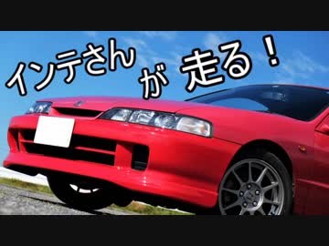 【インテさんが走る！】~ビーナスライン編~