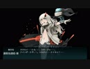 【艦これ】E-3 甲作戦 西方敵前線泊地を叩け！ クリア動画