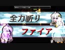 【クロノ・トリガー】超時空戦士あかりちゃん　その16【VOICEROID.RP】
