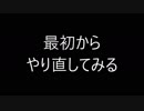 【実況】迷いの森を駆け抜けろwith伍長part3