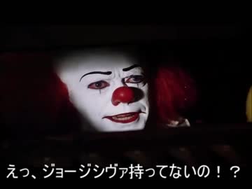 ペニーワイズが火古戦場の編成をオススメするようです