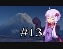 【HITMAN】 結月ゆかりの暗殺周遊 #13 【VOICEROID実況】