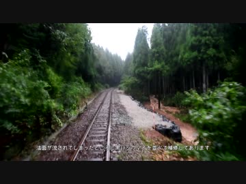 2018/9/10のと鉄道全線復旧1番列車前面展望 西岸-能登中島間崩落区間