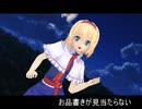 Gokuraku Jodo by Alice and her genius friends!～東方のというか賢い！極楽浄土～【MMDモデル配布あり】【尊師MMD】