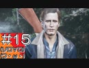 #15【13日の金曜日】恐怖のキャンプ場からこんにちは【つみき荘】
