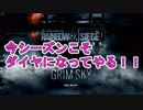【R6S】超絶NOOBが目指す!!ダイヤへの道!!#38