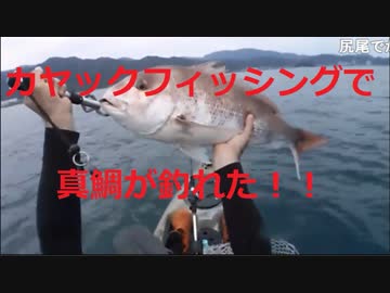 カヤックフィッシングでマイクロジギング
