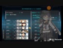 艦これ　E3　第一ゲージ攻略　丙　録画失敗