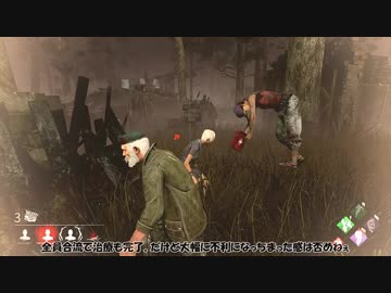 【ゆっくり実況】杜撰饅頭のDbD　その6【PC】