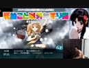 【艦これ】ソーラン節カットイン vs E1甲【18秋イベ】