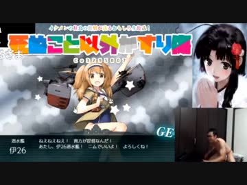 【艦これ】ソーラン節カットイン vs E1甲【18秋イベ】