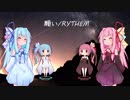 【琴葉姉妹】願い / RYTHEM【歌うボイスロイド】