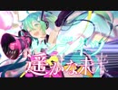 グリーンライツ・セレナーデ／Omoi　歌ってみた❣【みおりん】