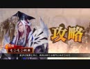 【三国志大戦】もふもふ孫呉　その9【五州】