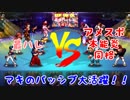 (KOF um ol ♯196) 最強ハーレム育成計画