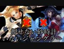 【LOL】押せない砂時計、いないジャングラー(昇格戦)【ダイアへの道】