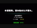 電車でGO！新作アーケード！洩矢諏訪子の運転士への道　パート7