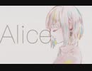 【UTAUカバー】Alice【あの音もしも】