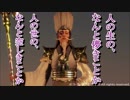【真・三國無双8】左慈ストリーモード イベント・会話シーン集