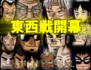 【実況】福本作品マニアが 天和通りの快男児となる･･･! 第12/13章「赤木VS僧我/天・ひろゆきVS原田・吉井」