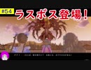 【初見実況】#54 女の子が超可愛いRPG！ 【ブルーリフレクション】【BLUE REFLECTION】【ブルリフ】