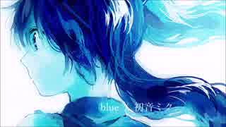 blue  /  初音ミク