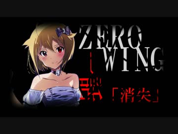 【NovelsM@ster】ZERO WING～翼をなくした物語～【第一話　消失】