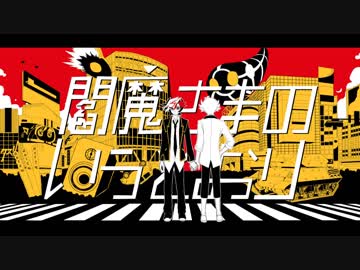 【手書き遊☆戯☆王VRAINS】遊作と了見で閻魔さまのいうとおり