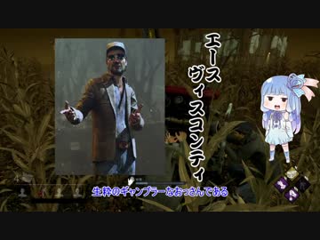1人で儀式をやろうDbD その6