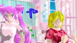 【MMD】娘達で　いいや
