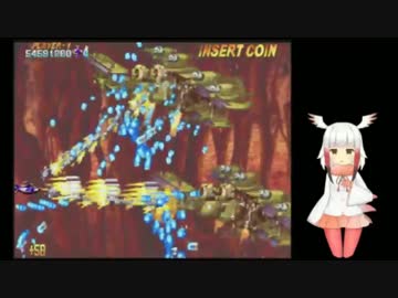 プロギアの嵐初2周クリア