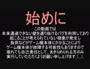 ラスボスのベッドの下に入り込んでみた