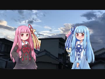 ヤバそうな姉妹に狙われている・・・【VOICEROID劇場】
