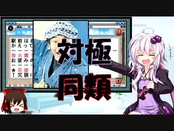 【THE 推理】だめッコゆかりん更生計画 第7話【ゆかり+ゆっくり実況】